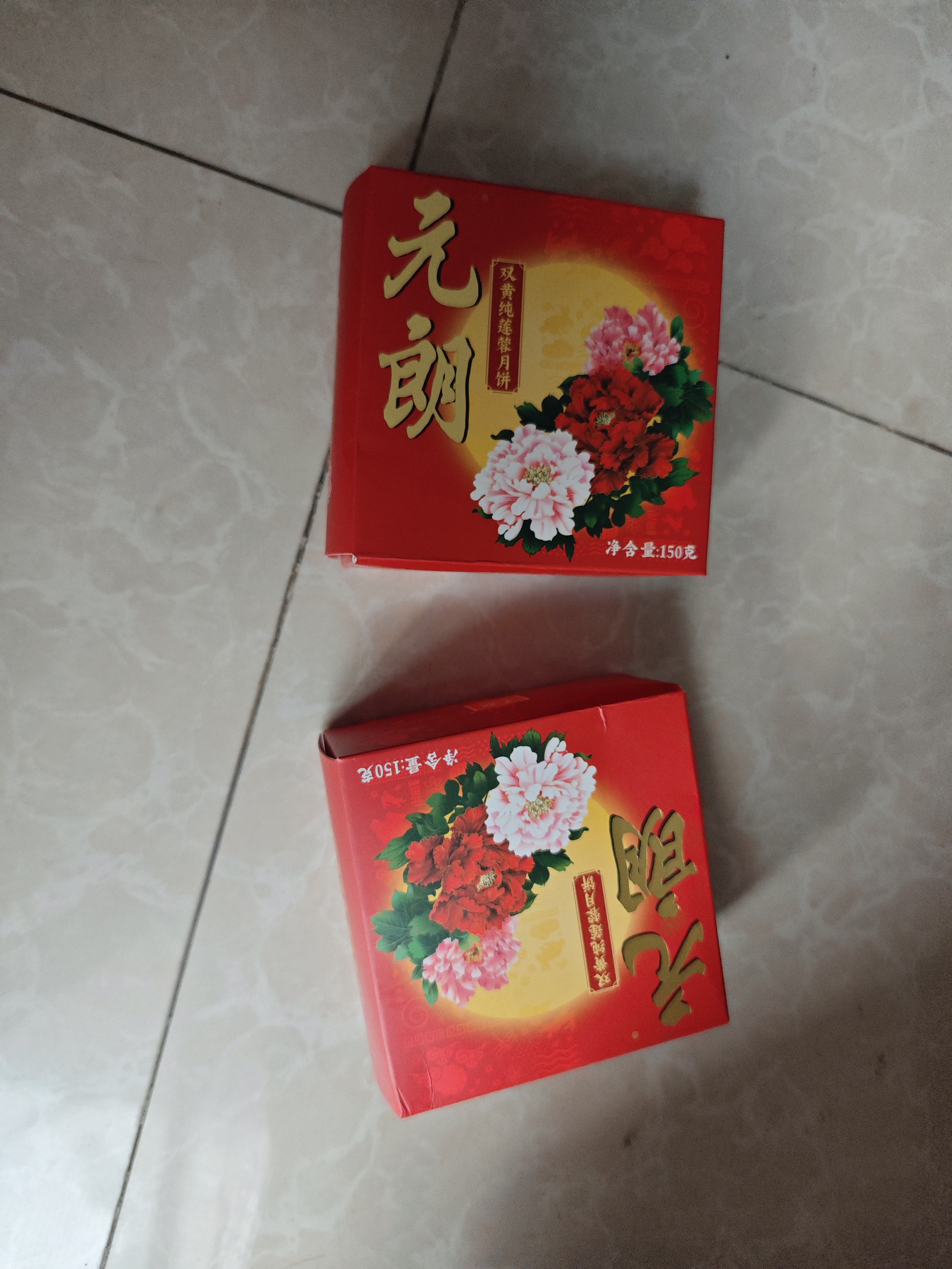 元朗月饼散装双咸蛋黄白莲蓉中秋广式香港广州广东老字号单一个装150g 实拍图