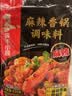 海底捞麻辣香锅调料 每包2份 可做2顿冒菜串串海鲜香锅220g*3麻辣烫 实拍图
