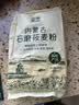 格琳诺尔莜麦面粉500g 内蒙古莜面 燕麦杂粮粉1斤  实拍图