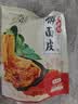 永兴坊 陕西特产宝鸡岐山擀面皮300g*4凉皮正宗西安小吃方便速食微波即 实拍图