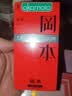 冈本（OKAMOTO）避孕套肤感柔软skin激薄5裸入超薄无感安全套套成人情趣计生用品 实拍图