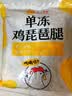 正大琵琶腿3斤【美食大赛同款】 鸡腿鸡肉鸡腿肉生鲜早餐鸡肉红烧鸡腿 实拍图