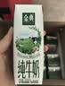 伊利【新鲜日期】金典纯牛奶早餐奶250ml*16盒3.6g 礼盒装 实拍图