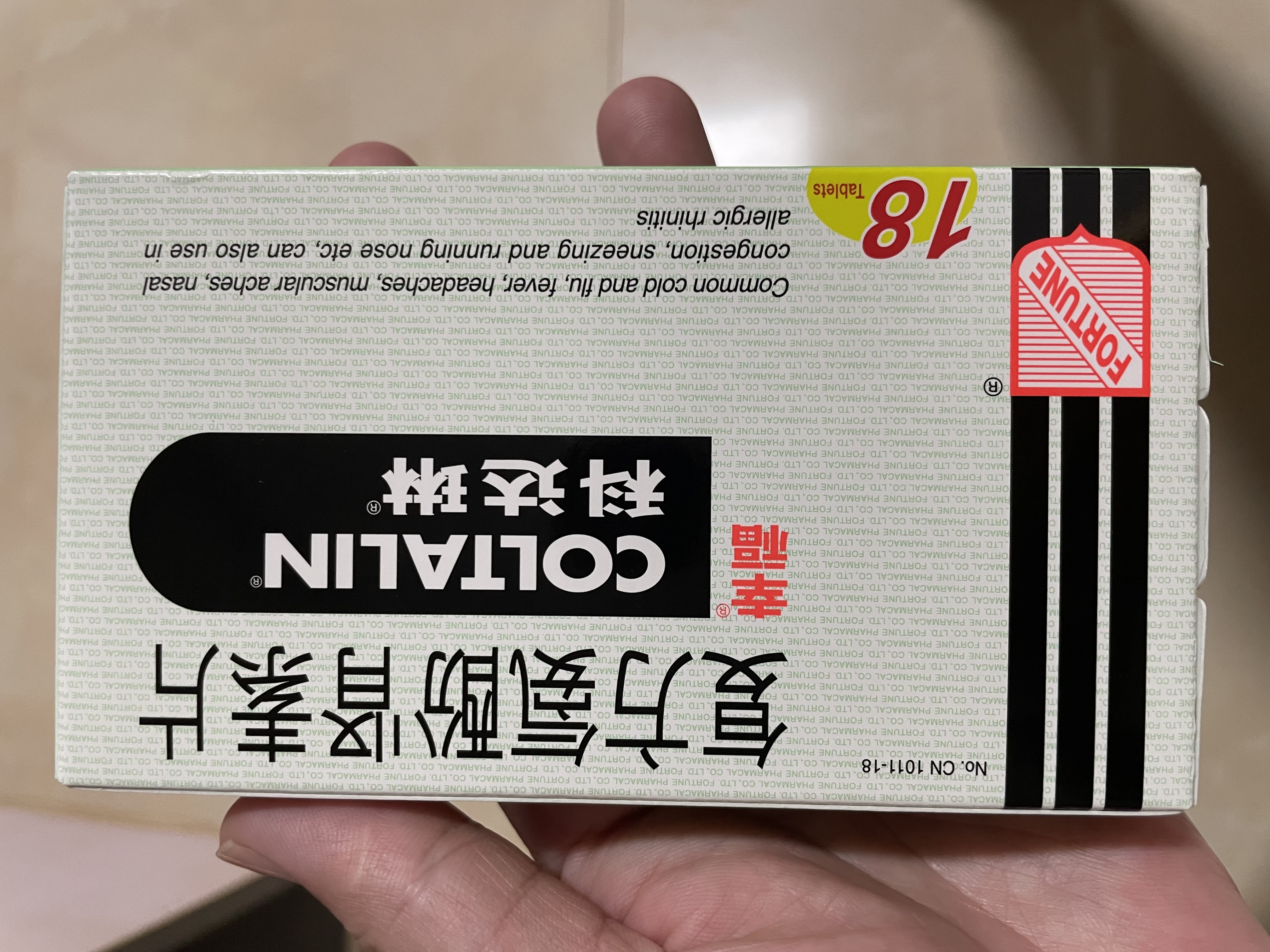 【原研药】幸福科达琳 复方氨酚肾素片18片 感冒咳嗽用药 过敏性鼻炎 幸福伤风素 发热头痛 流感药 实拍图