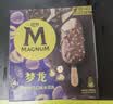 梦龙【王嘉尔推荐】和路雪 太妃榛子味冰淇淋 雪糕 冰激凌65g*4支 实拍图