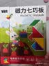 奕思瑞磁力七巧板小学生专用一年级儿童益智玩具3-6岁磁性拼图数学教具 实拍图