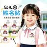 GOTOVAN幼儿园刺绣姓名贴可缝宝宝名字贴防水小学生校服儿童布贴入学帽子衣服标签贴入园被子贴卡通学号贴 实拍图