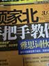 顾家北手把手教你雅思词伙（3.0版 IELTS核心单词 逻辑词群记忆法 IELTS考试教材 雅思词汇真经剑桥雅思英语IELTS/托福系列 实拍图