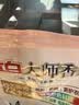立白大师香氛洗衣液 1斤袋装 柔顺护衣 持久留香玫瑰花香  补充装 实拍图