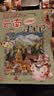 大中华寻宝记系列·儿童中国地理科普知识百科漫画书（13-16册套装共4本）（云南/河南/安徽/湖南），人文地理，漫画读物 暑假作业 一升二暑假衔接 小升初暑假衔接  实拍图