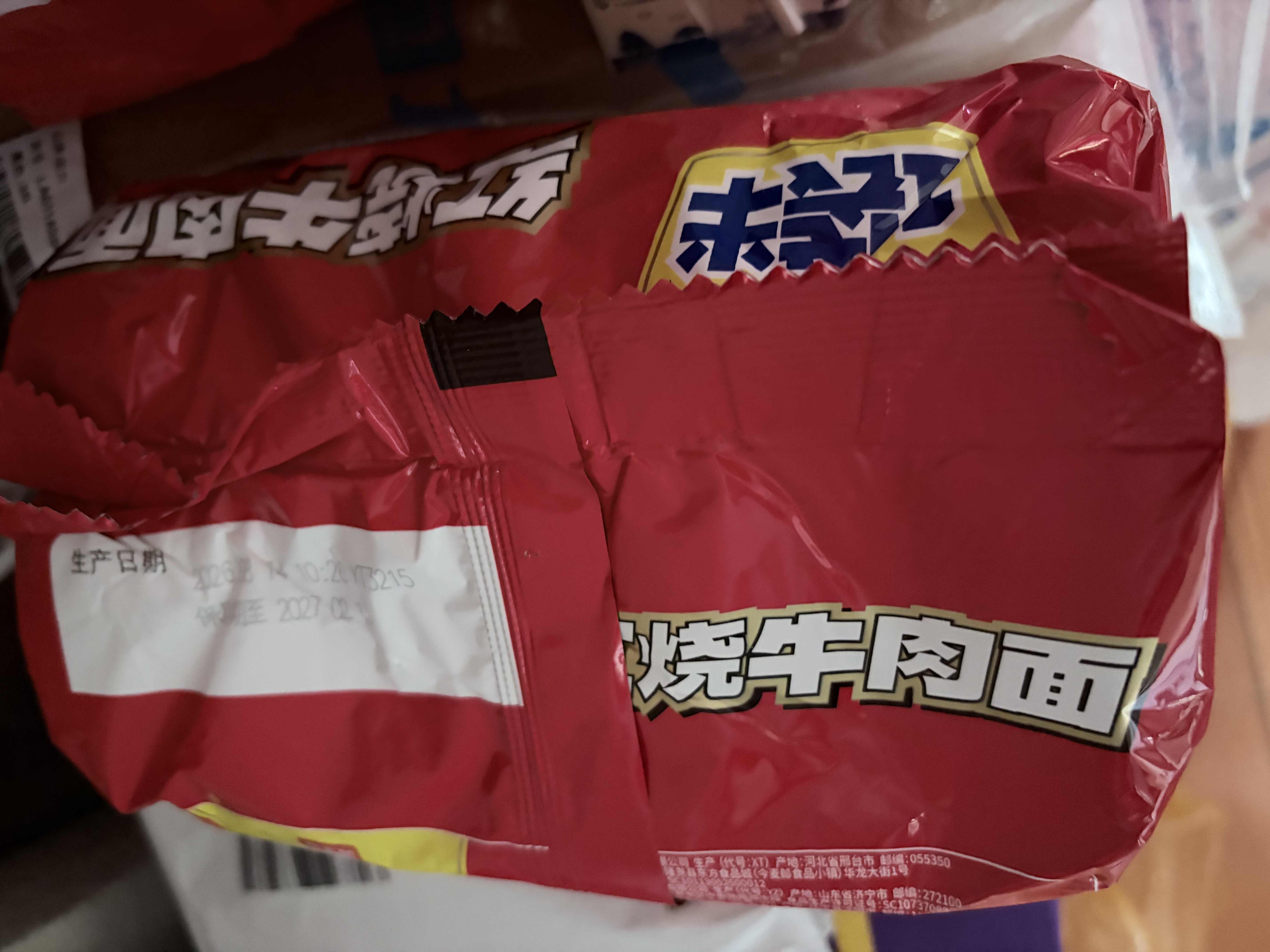 今麦郎方便面一袋半 泡面袋装120g大面块速食宵夜红烧牛肉味五连包 实拍图