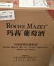 玛茜（RocheMazet）美露干红葡萄酒礼盒建发酒业法国原瓶进口红酒热门中秋送礼推荐 750mL 2瓶 实拍图