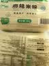 麻姑 江西米粉4斤炒粉南昌拌粉粉干2kg螺蛳粉米粉 米线 过桥米线 实拍图