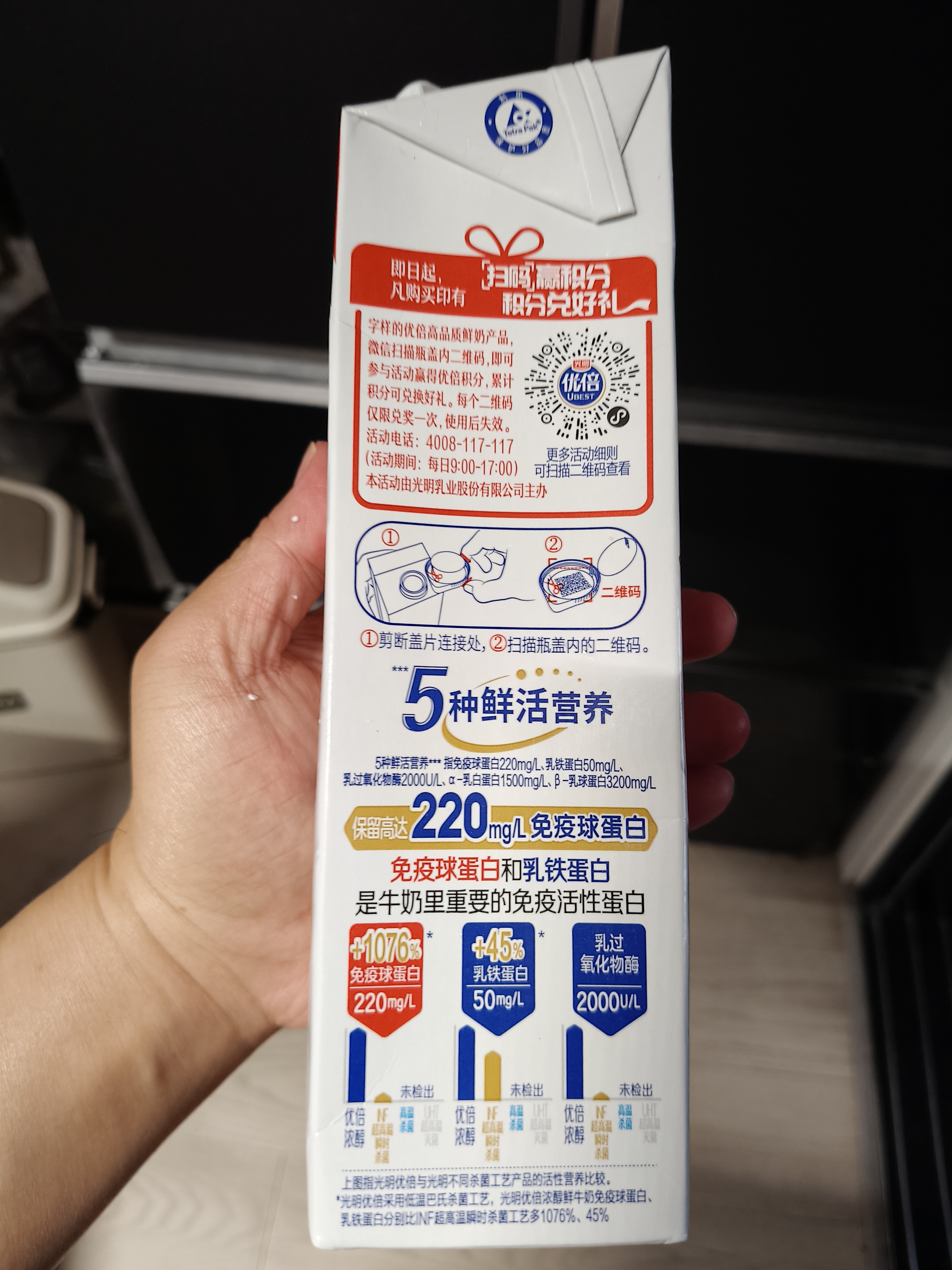 光明优倍 浓醇  900ml*1 全脂 巴氏杀菌 鲜牛奶 鲜奶 低温奶 定期购 实拍图