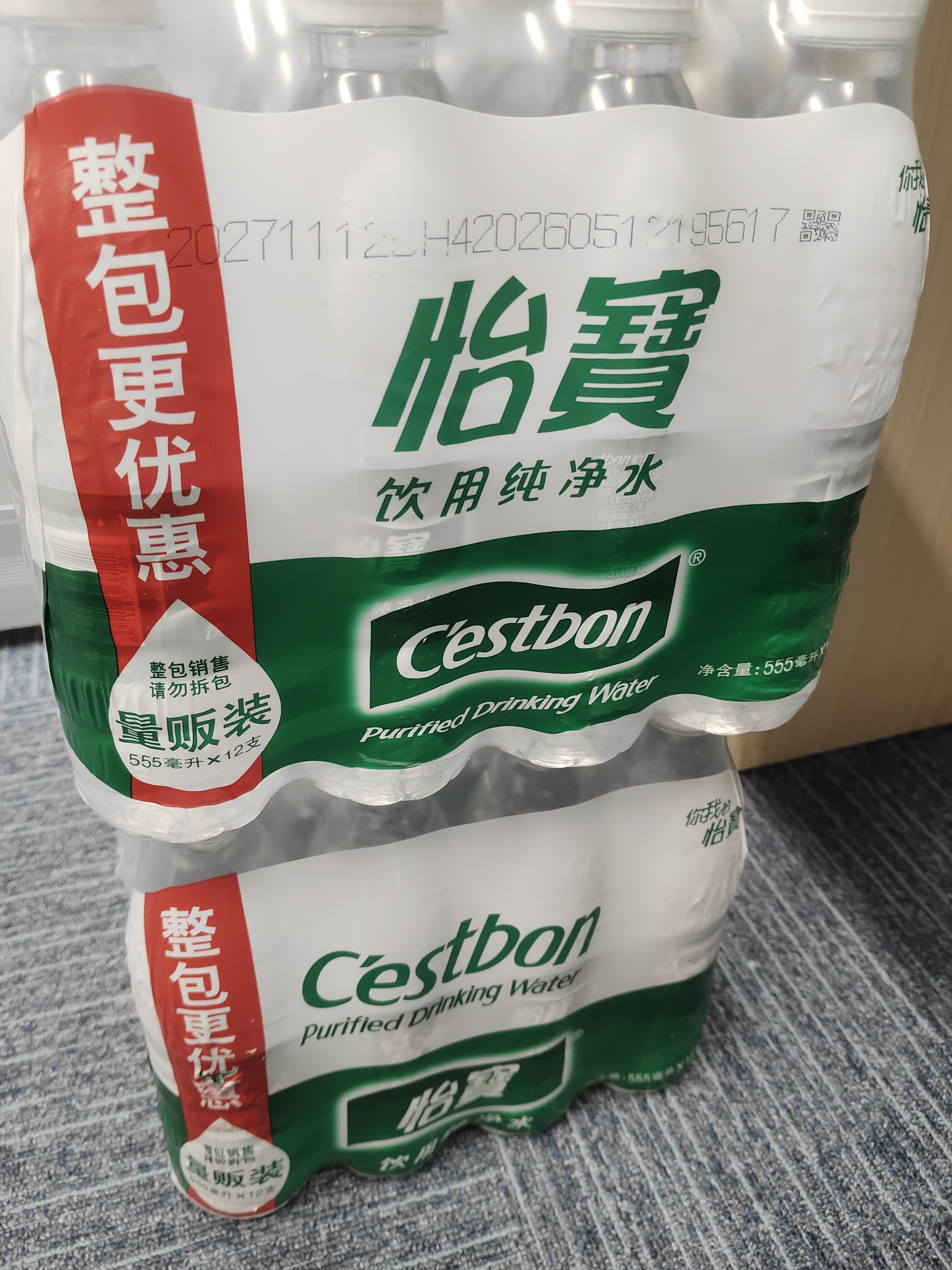 怡宝纯净水555ml*12瓶/塑包 多包装小瓶饮用水非矿泉水会议用水 12瓶*4包 实拍图