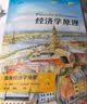 经济学原理（第10版）（套装2本）曼昆经济学原理 微观经济学宏观经济学 经济学经典教材 实拍图