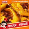 金厨娘 多味鸡爪32g*10袋 泡卤凤爪 肉类休闲零食熟食 开袋即食卤味小吃 实拍图