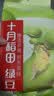 十月稻田 绿豆 500g 一级 低脂粗粮 东北杂粮 绿豆汤 可发豆芽 豆浆豆 实拍图
