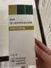 【原研进口】爱全乐 吸入用异丙托溴铵溶液 2ml:0.5mg*10支/盒 实拍图
