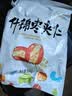 新边界 红枣夹核桃仁葡萄干 抱抱果 什锦枣夹仁500g/袋 (独立分享装) 实拍图