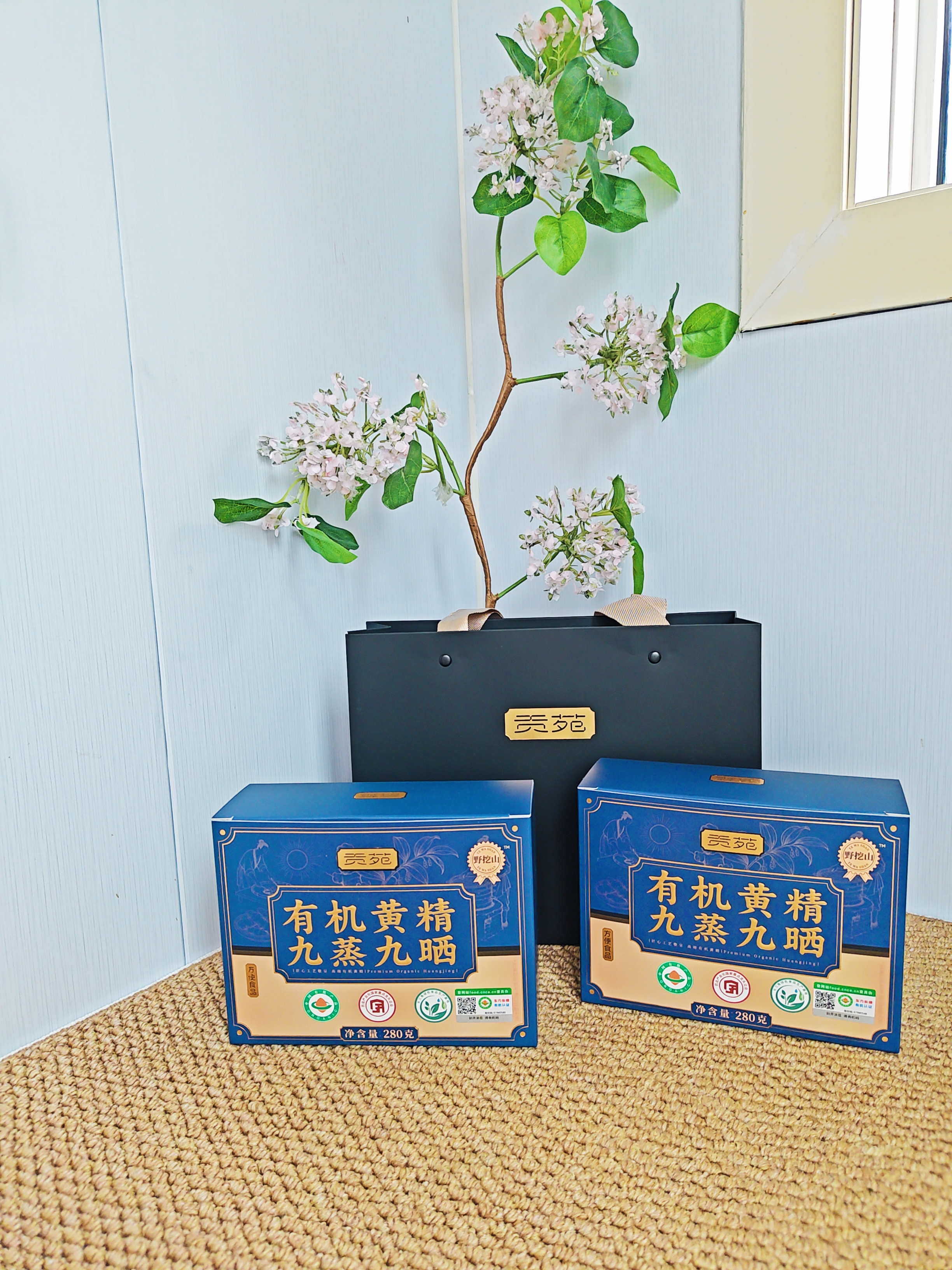 贡苑九蒸九晒有机黄精550g【野生即食】九华山10A特级正品中秋礼盒 实拍图