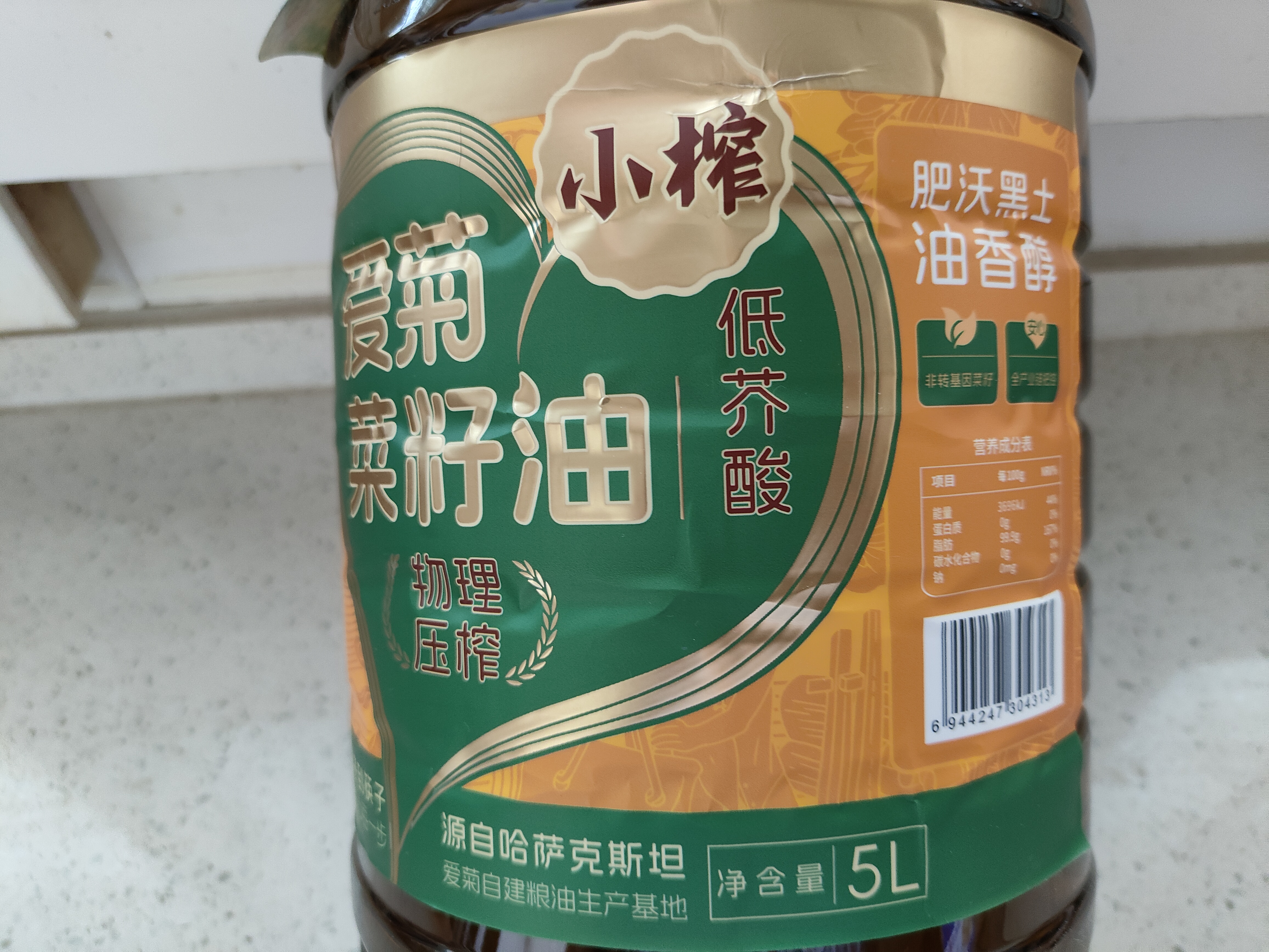 爱菊【保真菜籽油】小榨低芥酸菜籽油非转基因物理压榨食用油5L 实拍图
