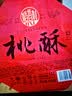 稻香村零食饼干 原味小桃酥540g(盒装) 实拍图