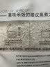 响水有机石板大米2.5kg/5斤装 稻花香2号 东北大米 保鲜包装 实拍图