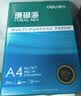 得力（deli）珊瑚海A4打印纸 80g500张*5包一箱 双面使用 加厚复印纸 整箱2500张7378【销冠系列】 实拍图