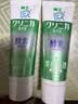 狮王（Lion）齿力佳进口酵素美白牙膏鲜果薄荷130g亮白护龈檀健次同款 实拍图