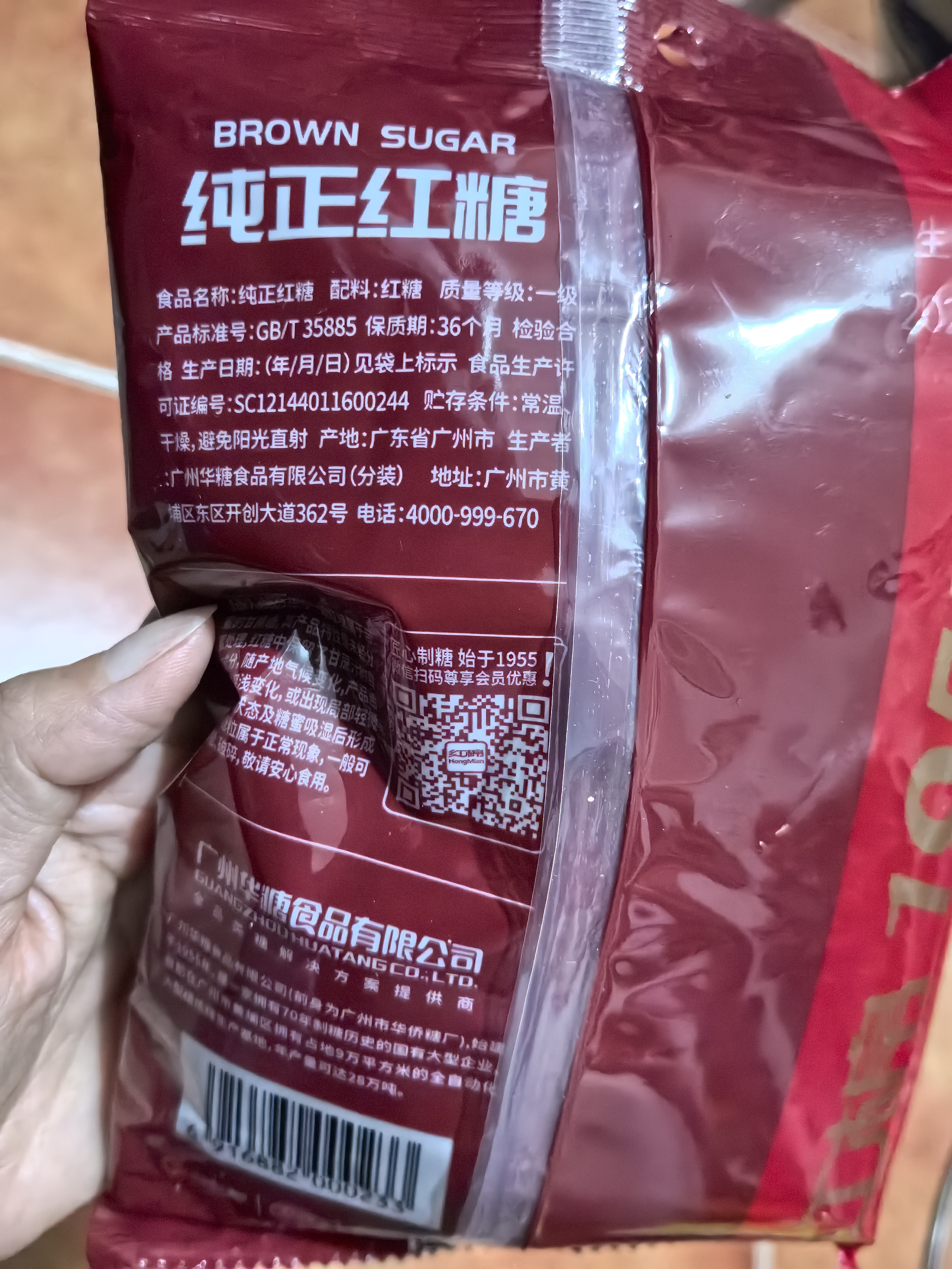红棉纯正红糖厨房冲调冰粉红糖馒头甘蔗红糖 400g 实拍图