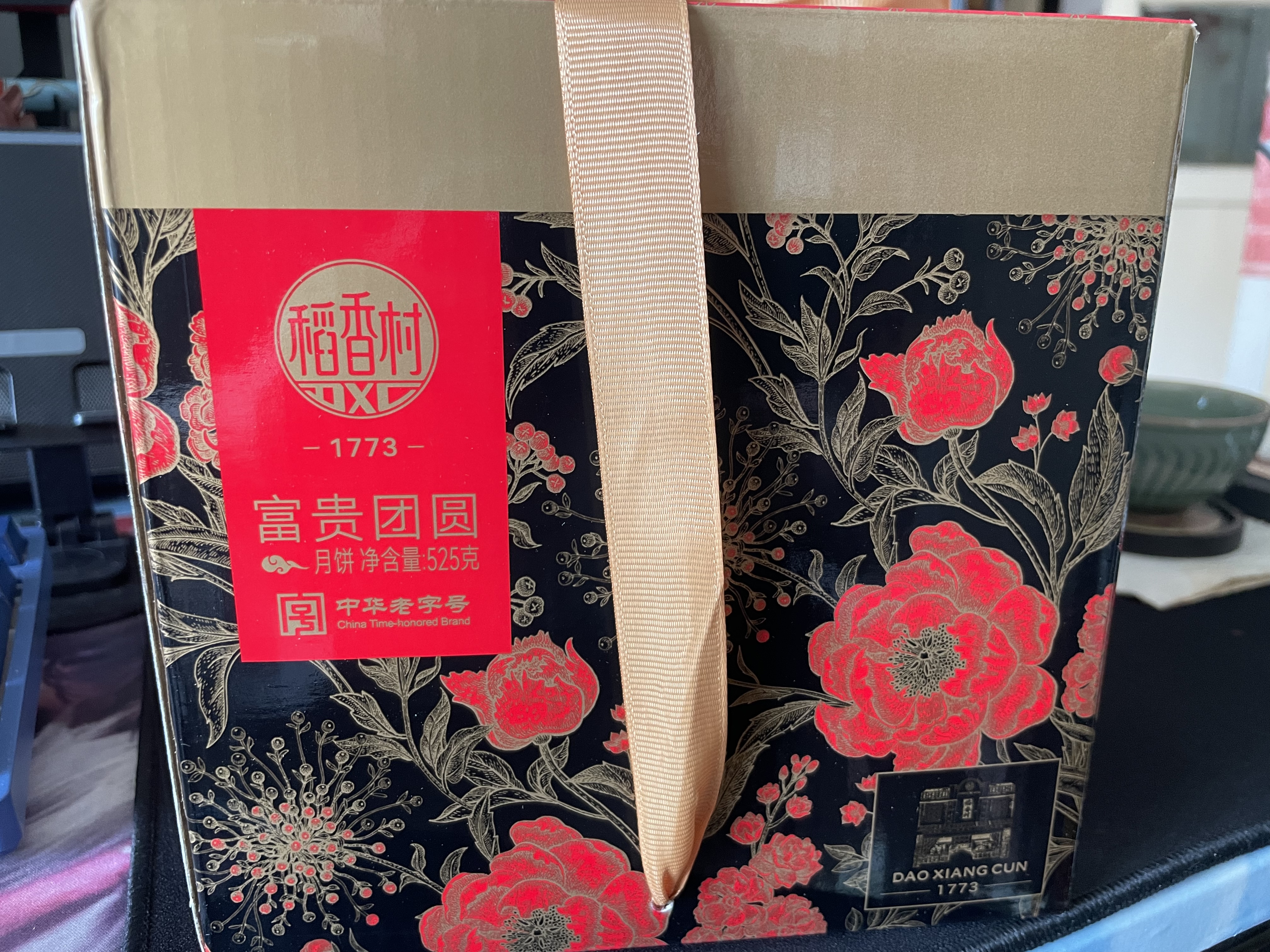 稻香村月饼礼盒 蛋黄莲蓉五仁豆沙京式中秋团购礼品富贵团圆525g 实拍图