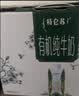 蒙牛特仑苏有机纯牛奶梦幻盖250ml*10盒3.8g蛋白 中秋送礼礼盒 实拍图