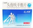 2盒装[达力新] 头孢呋辛酯片0.25g*12片/盒 实拍图