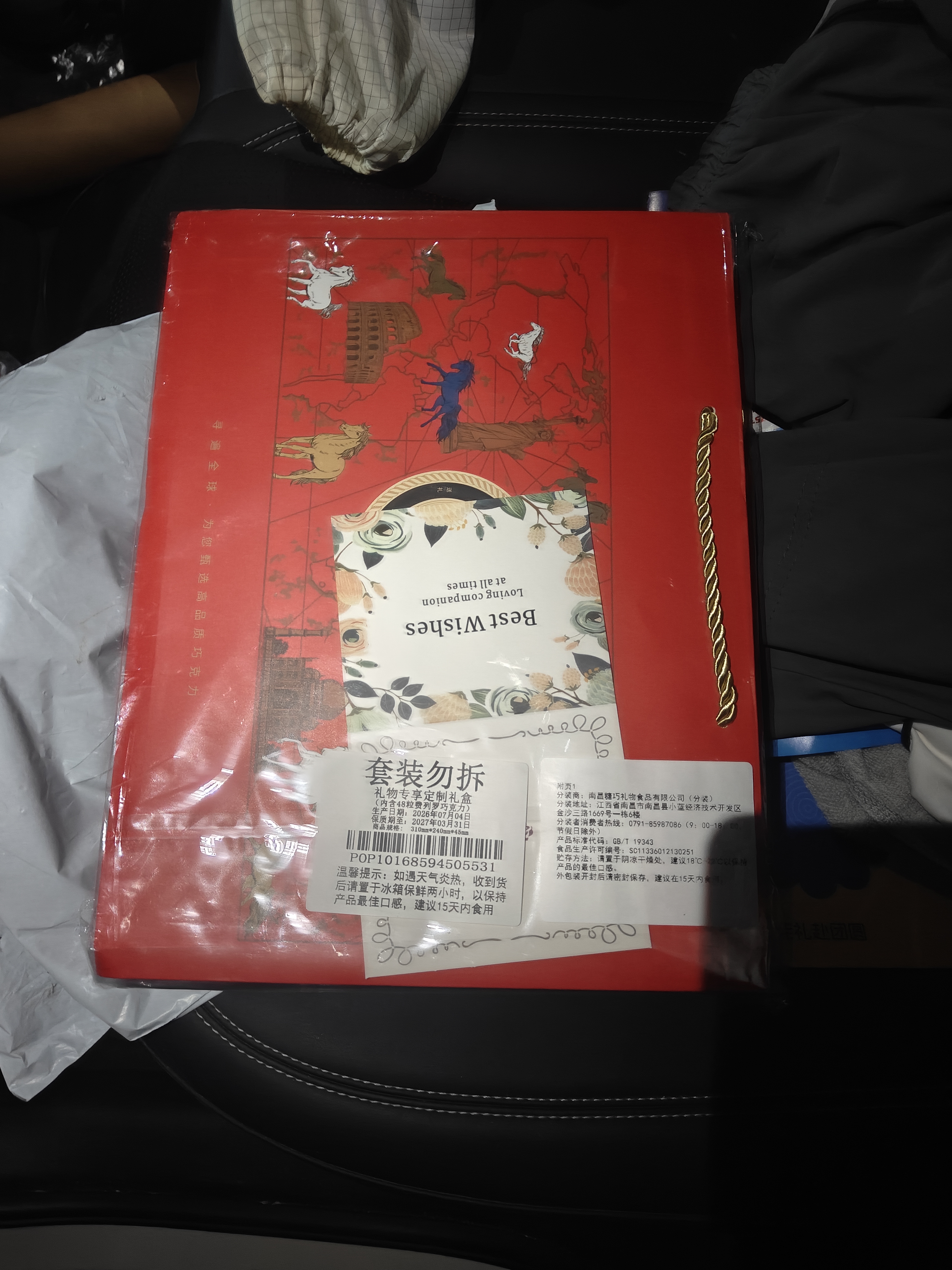 费列罗榛果巧克力礼盒  生日礼物 伴手礼 高档实用 员工福利 糖果零食 费列罗（内含48粒）红礼盒装600g送礼品袋 实拍图