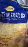 妙可蓝多马苏里拉芝士碎450g 奶酪碎  焗饭披萨拉丝烘焙原料 实拍图