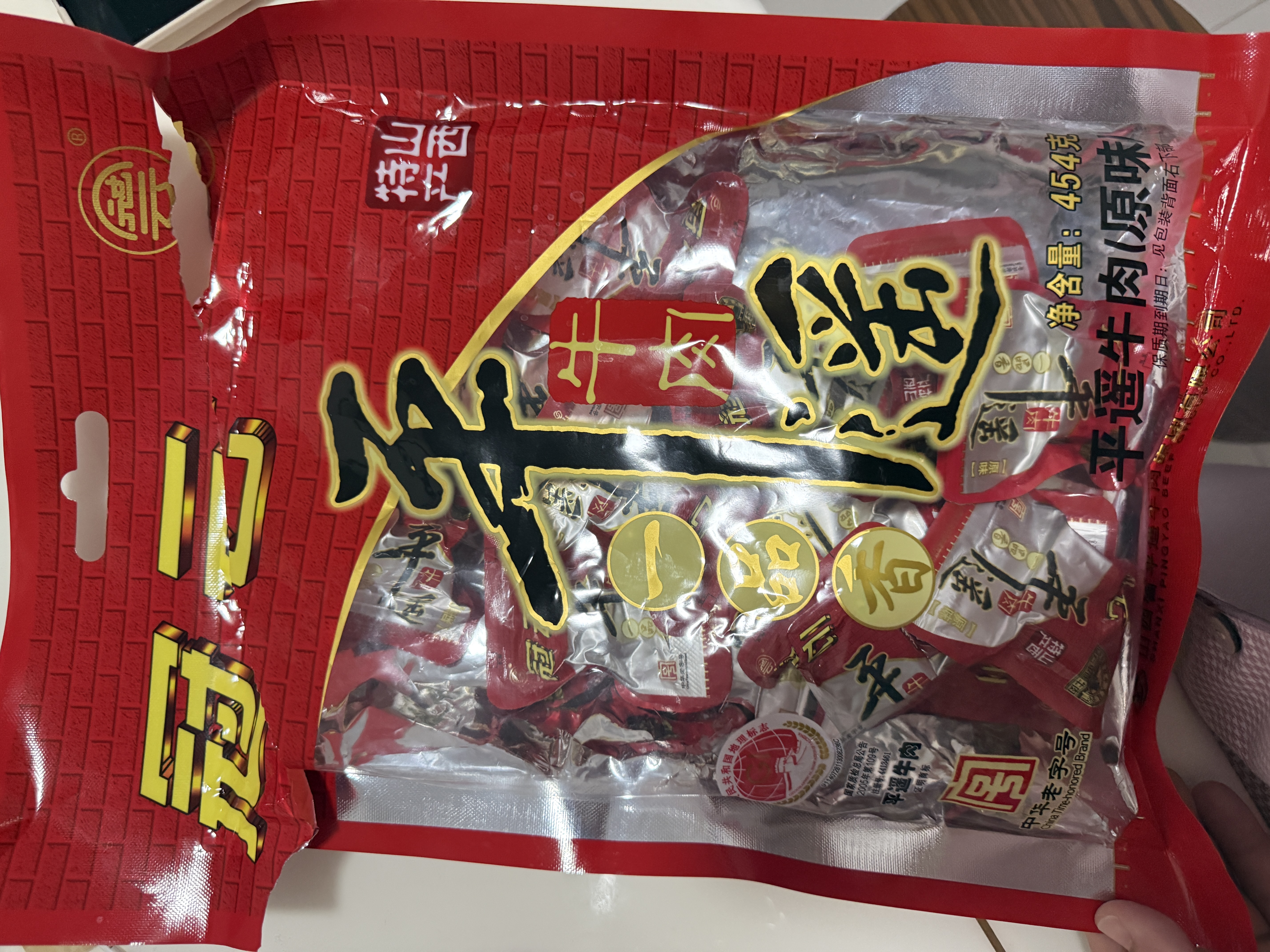 冠云平遥牛肉酱牛肉卤牛肉熟食即食熟牛肉休闲零食山西特产中华老字号 原味一品香454g*1袋 实拍图