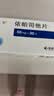 [德源] 依帕司他片 50mg*30片/盒 实拍图