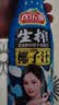欢乐家【杨幂同款】椰子汁1kg*6瓶 椰肉生榨植物蛋白饮料 整箱装 实拍图