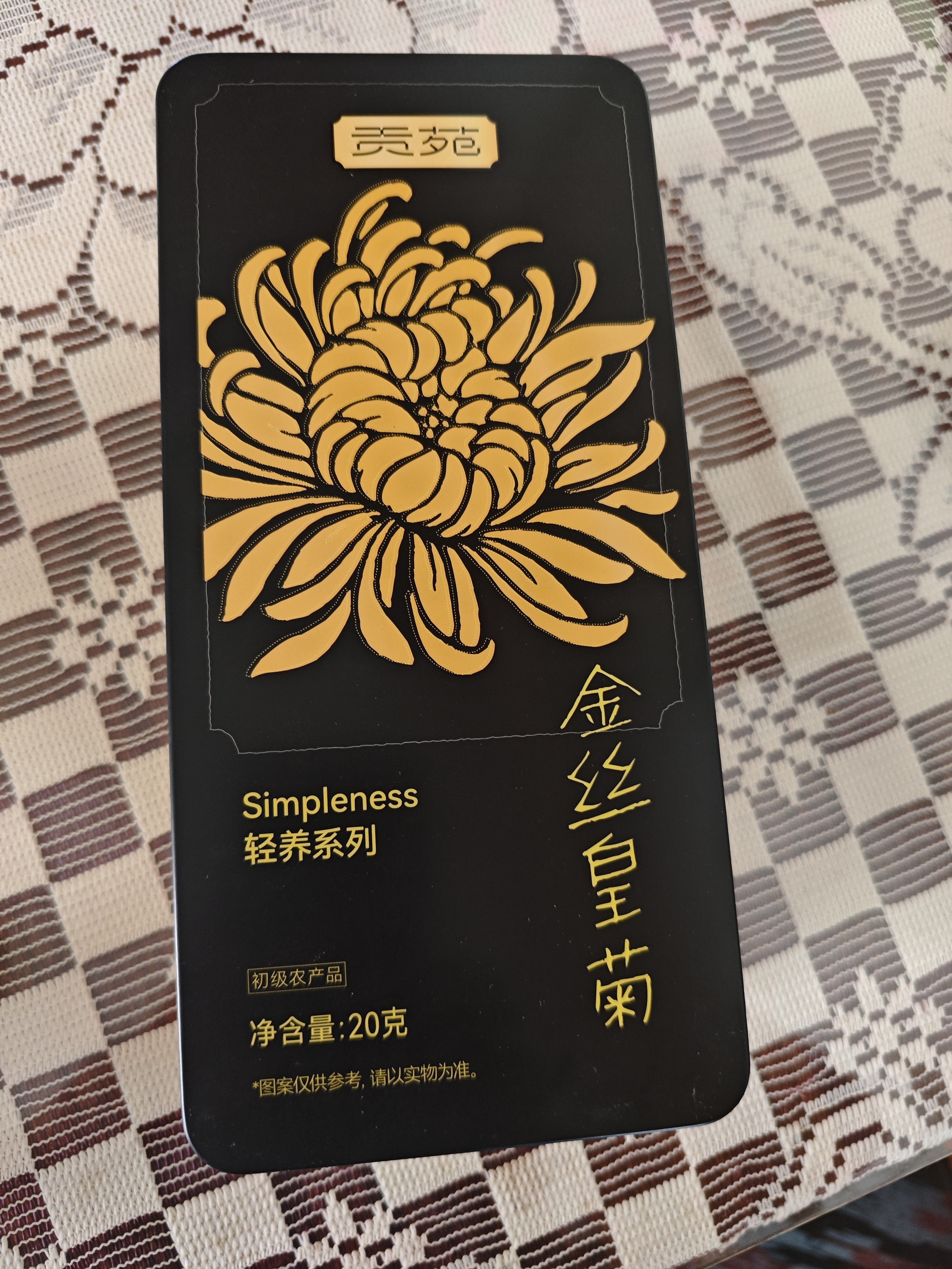 贡苑菊花茶30大朵黄山金丝皇菊特级一杯一朵独立包装熬夜去火胎菊20g 实拍图