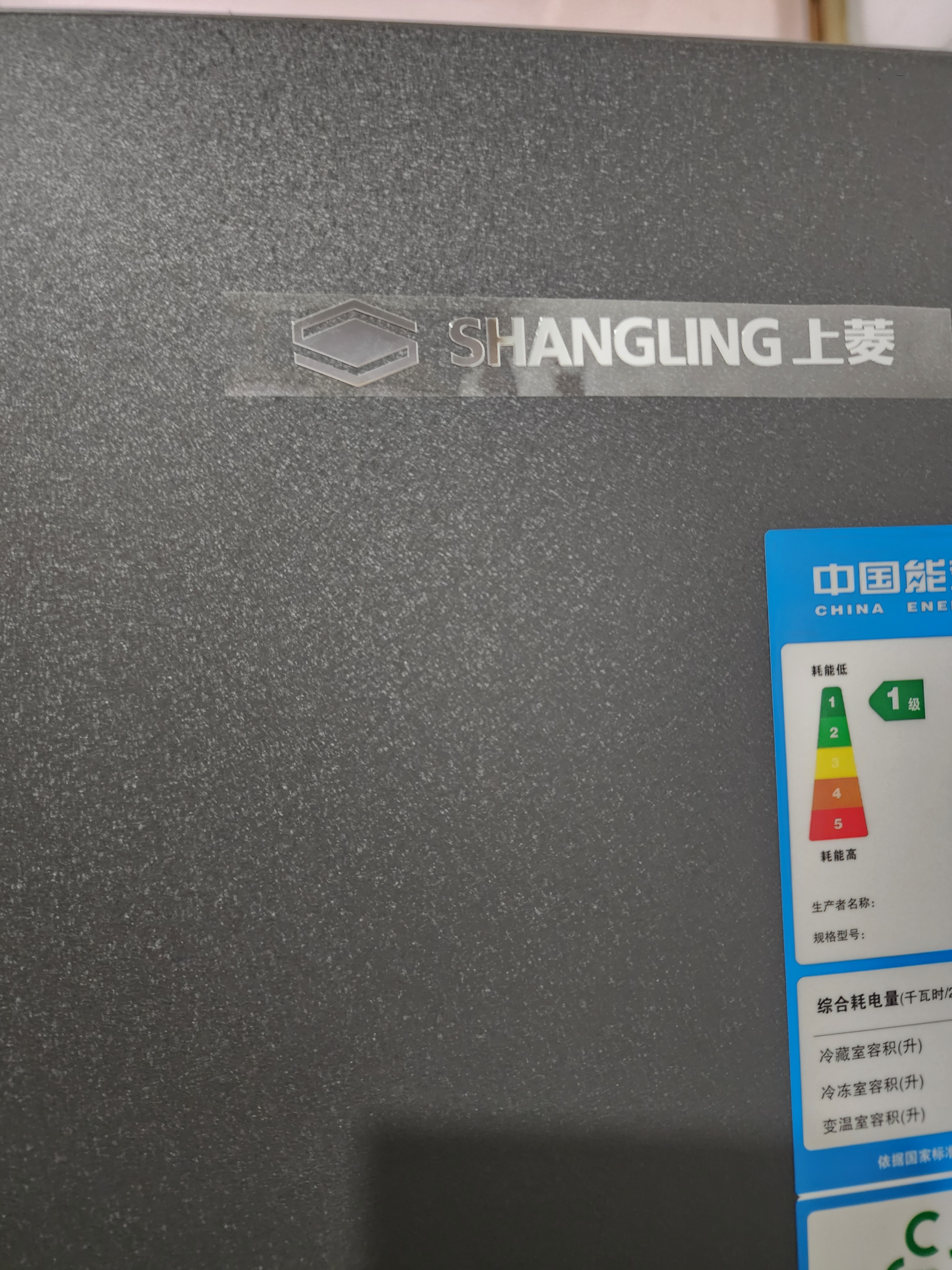 上菱430升十字门冰箱四开门一级能效变频风冷无霜家用电冰箱以旧换新LR480WQPE 实拍图