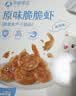 孕味食足即食脆脆虾40g 孕妇可吃休闲零食海虾干货海味解馋办公室小吃 实拍图