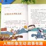 李毓佩数学童话集故事系列全套4册 小学生低中高年级历险记有趣的思维训练图画书关于一二三年级阅读课外书必读书籍四五六读物李玉配李敏佩老师推荐寒暑假作业书单  实拍图