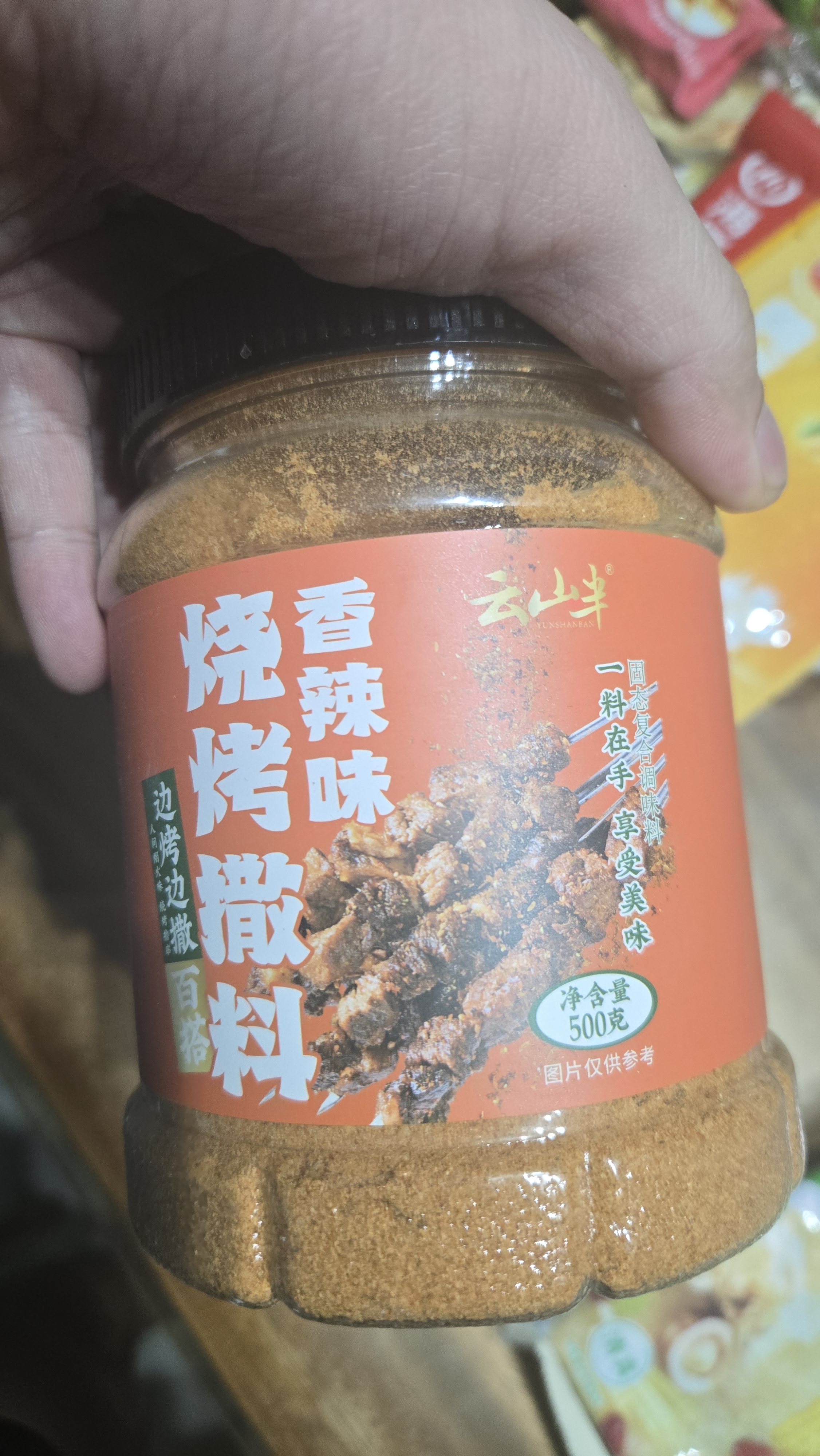 云山半香辣烧烤撒料500g大罐 淄博烧烤调料孜然香料烤肉蘸料花生碎干碟 实拍图