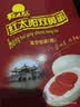 红太阳高邮大号红心双黄咸鸭蛋流油70g*4枚大蛋 小礼盒  咸淡适中 实拍图