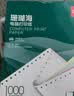 得力（deli）珊瑚海五联二等分可撕边针式打印纸电脑打印纸财务发票 彩色(白红蓝绿黄)1000页/箱241-5-1/2CS 实拍图