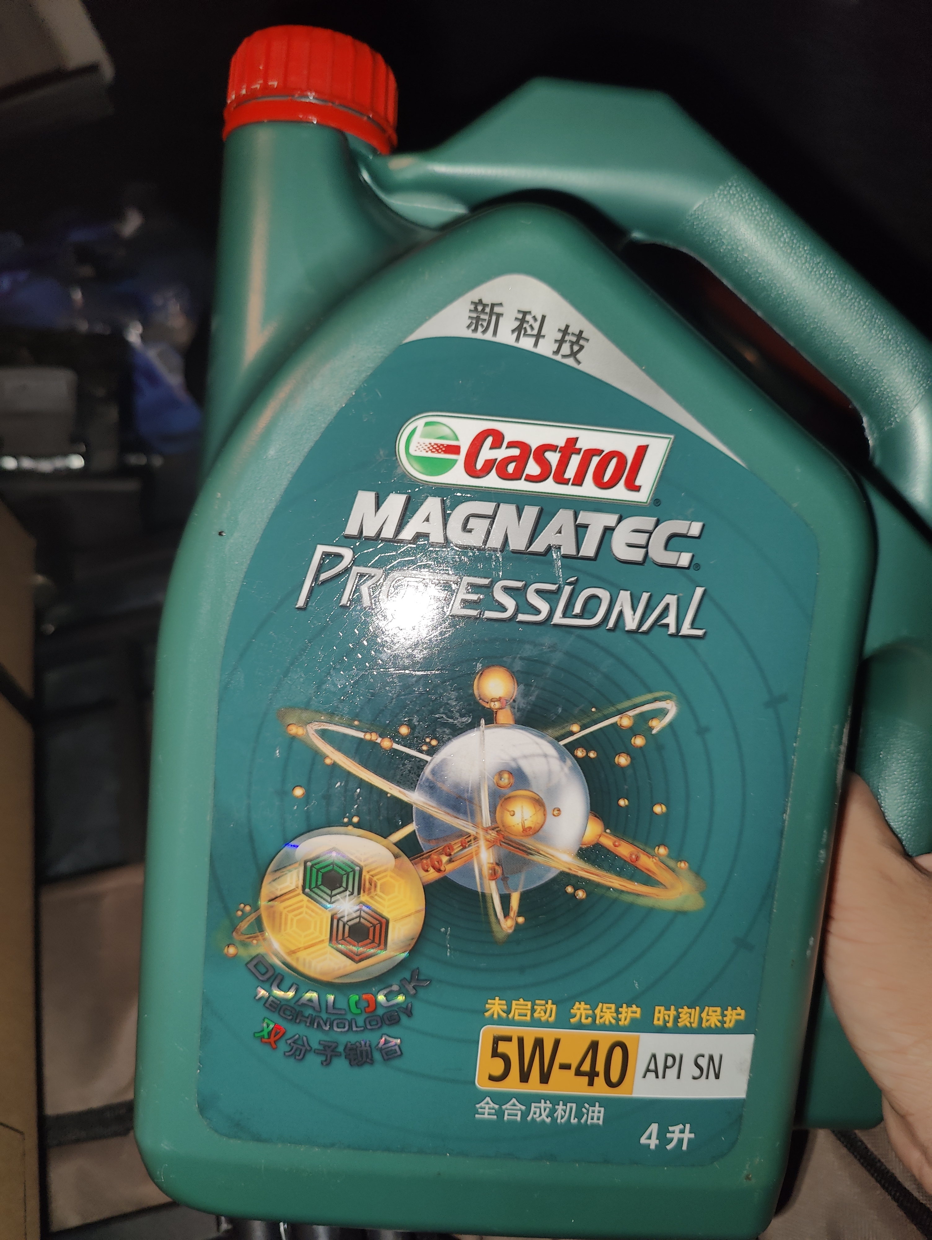 嘉实多（Castrol）磁护智E版单次小保养卡 5W-40 SP 4L 含机油+机滤+工时 汽车保养 实拍图