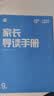 学而思秘籍 2026新版小学数学思维培养 9级 智能教辅升级版 全国通用全国通用一题一讲奥数思维训练提优训练 助力攻克计算 计数 图形 应用 组合等奥数八大问题 开学季 实拍图