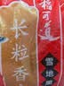 稻可道 雪地黑土长粒香方正大米 东北大米10斤 实拍图