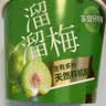 溜溜梅青梅分享桶460g 西梅雪梅脆青梅 中秋国庆送礼家庭分享零食礼包 实拍图